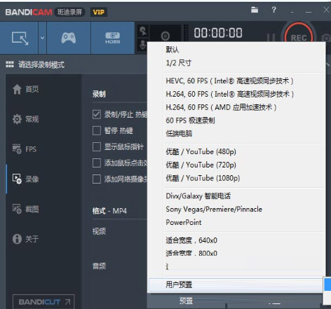 bandicam破解版2020