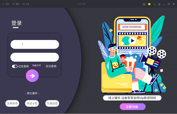 时光汇聚电脑版2023下载安装-时光汇聚电脑版2023 V1.0.0 官方PC版