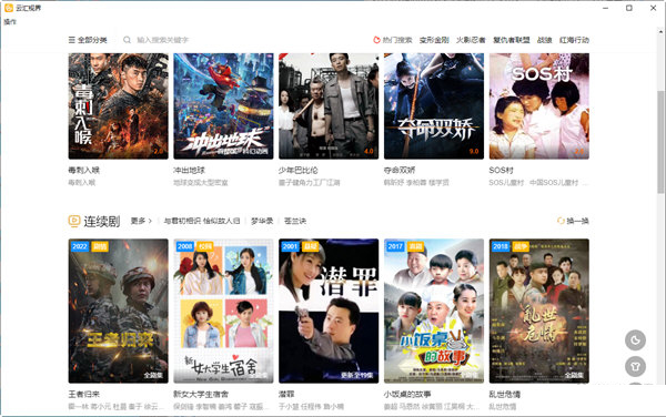 云视界电脑版2023下载安装包