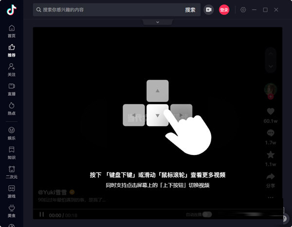 抖音电脑版2022最新版下载
