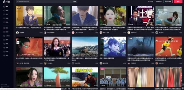 抖音电脑版2022最新版下载
