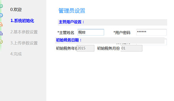 开票软件最新版本2022