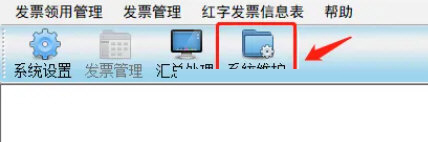 增值税发票税控开票软件金税盘版