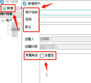 增值税发票税控开票软件金税盘版