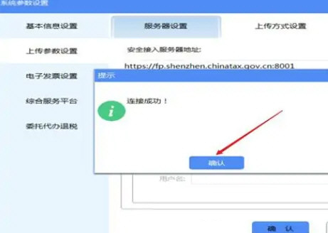 增值税发票税控开票软件金税盘版