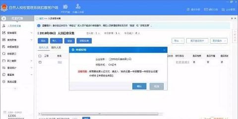 自然人税收管理系统扣缴客户端下载-自然人税收管理系统v3.1.108