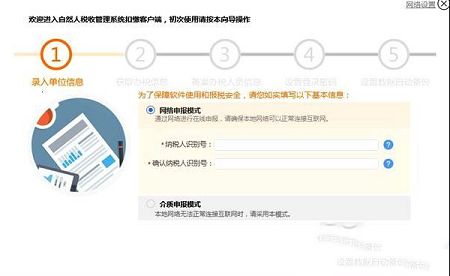 自然人税收管理系统扣缴客户端下载-自然人税收管理系统v3.1.108