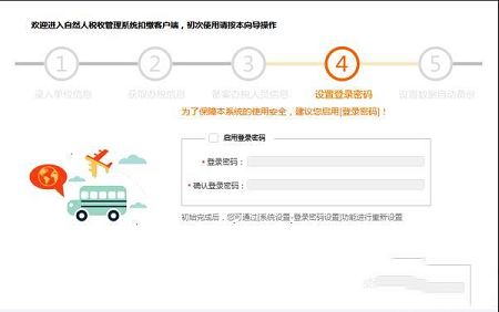 自然人税收管理系统扣缴客户端下载-自然人税收管理系统v3.1.108