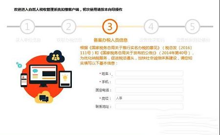 自然人税收管理系统扣缴客户端下载-自然人税收管理系统v3.1.108