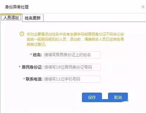自然人税收管理系统扣缴客户端下载-自然人税收管理系统v3.1.108