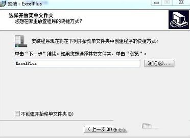 Excel记账本破解版下载-Excel记账本(Excelplus)v3.19破解版