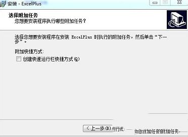 Excel记账本破解版下载-Excel记账本(Excelplus)v3.19破解版