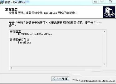 Excel记账本破解版下载-Excel记账本(Excelplus)v3.19破解版