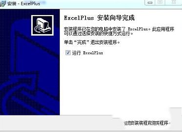 Excel记账本破解版下载-Excel记账本(Excelplus)v3.19破解版
