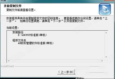 A9财务管理软件破解版下载-A9财务管理软件v10.1.0.1破解版