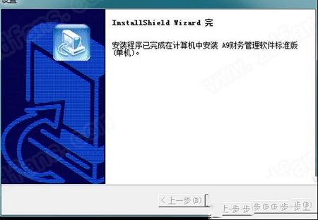 A9财务管理软件破解版下载-A9财务管理软件v10.1.0.1破解版