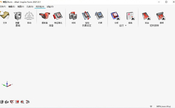 Inspire Form2021下载