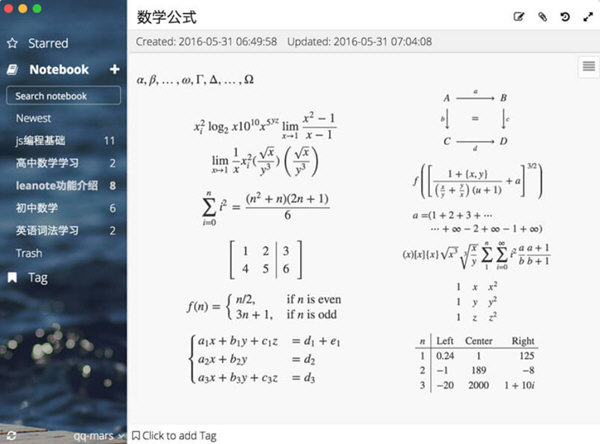 Leanote蚂蚁笔记