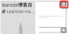 蚂蚁笔记公开博客