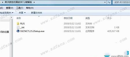 斯沃数控仿真软件破解补丁下载-斯沃数控仿真软件v7.2.5.2破解补丁