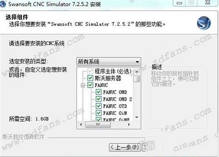 斯沃数控仿真软件破解补丁下载-斯沃数控仿真软件v7.2.5.2破解补丁