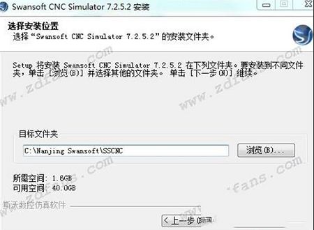 斯沃数控仿真软件破解补丁下载-斯沃数控仿真软件v7.2.5.2破解补丁