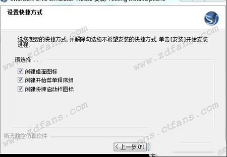 斯沃数控仿真软件破解补丁下载-斯沃数控仿真软件v7.2.5.2破解补丁