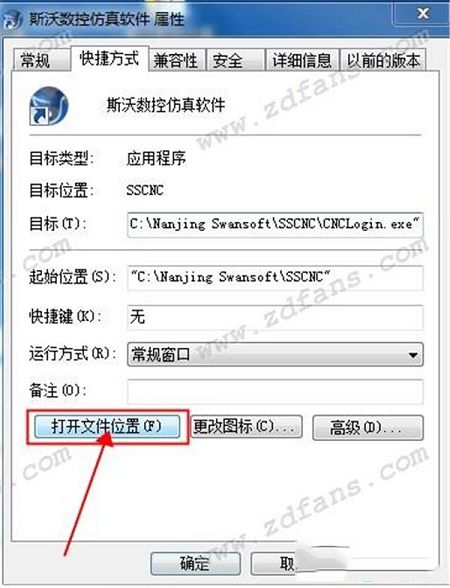 斯沃数控仿真软件破解补丁下载-斯沃数控仿真软件v7.2.5.2破解补丁