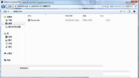 CAM350汉化破解版下载-CAM350v10.7中文破解版(附破解补丁)