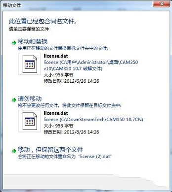 CAM350汉化破解版下载-CAM350v10.7中文破解版(附破解补丁)