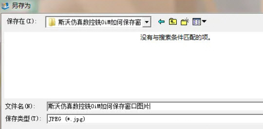 斯沃数控仿真软件2022破解版下载