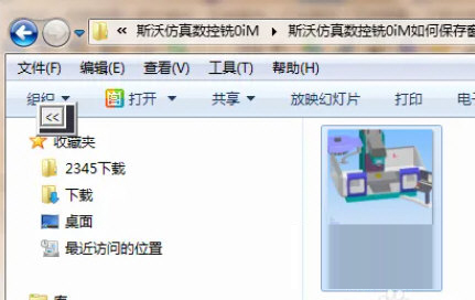斯沃数控仿真软件2022破解版下载