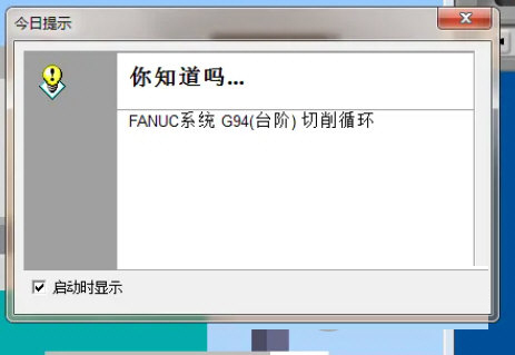 斯沃数控仿真软件2022破解版下载