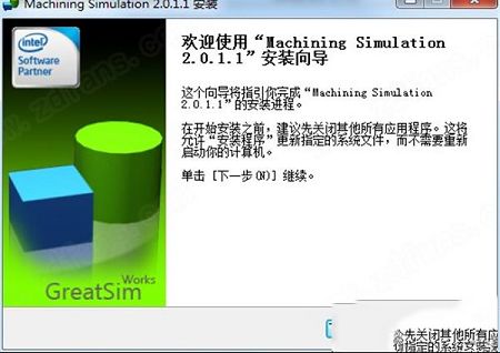 machining Simulation下载-machining数控仿真软件v2.0.1.1中文破解版