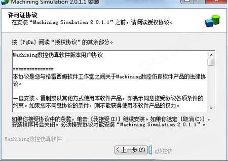 machining Simulation下载-machining数控仿真软件v2.0.1.1中文破解版