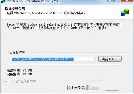 machining Simulation下载-machining数控仿真软件v2.0.1.1中文破解版