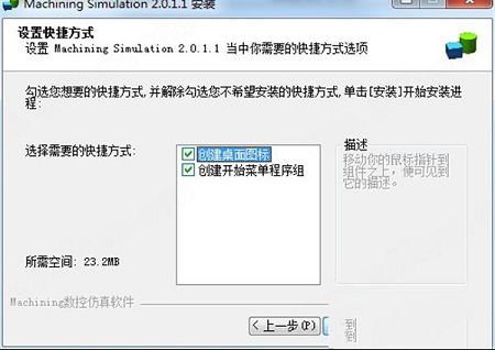 machining Simulation下载-machining数控仿真软件v2.0.1.1中文破解版