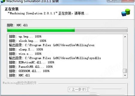 machining Simulation下载-machining数控仿真软件v2.0.1.1中文破解版