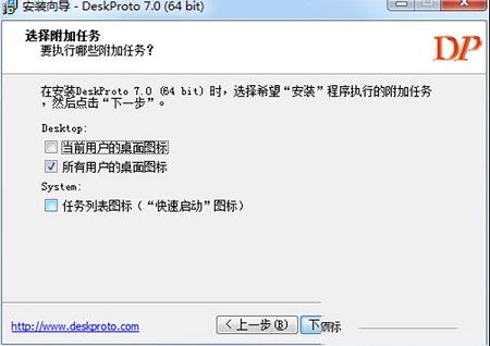 DeskProto 7.0破解版下载-DeskProto 7v7.0中文破解版(附注册机)
