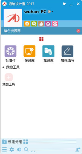 迈迪设计宝2017