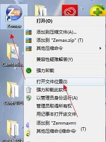 ZEMAX 13R2 SP4破解版(含破解补丁)-Zemax 13R2 SP4破解版
