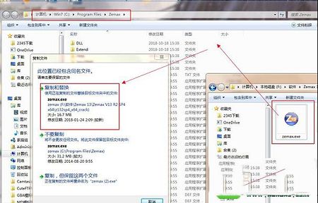 ZEMAX 13R2 SP4破解版(含破解补丁)-Zemax 13R2 SP4破解版