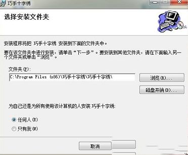 巧手十字绣下载-巧手十字绣V10.3官方版
