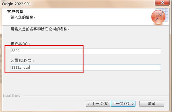 OriginPro 2022破解补丁下载-OriginLab OriginPro 2022激活码文件 附使用教程