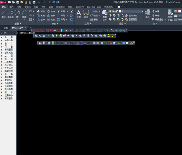 天正建筑T20V9.0破解版下载-T20天正建筑V9.0破解版 V2023 永久激活码版