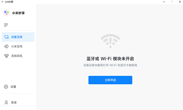 小米妙享