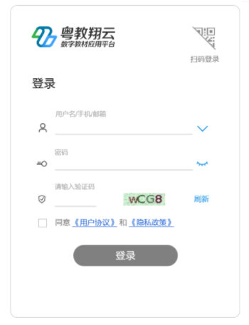 粤教翔云数字教材应用平台教师版下载-粤教翔云3.0数字教材应用平台 V3.0.14.16 官方教师版
