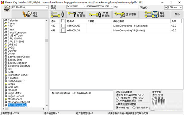 西门子SIMIT破解版下载