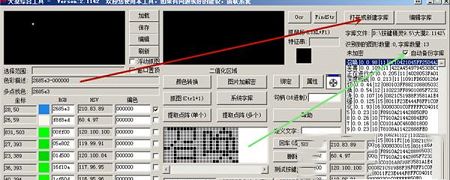 大漠插件破解版下载-大漠插件v6.1637绿色破解版(附使用教程)