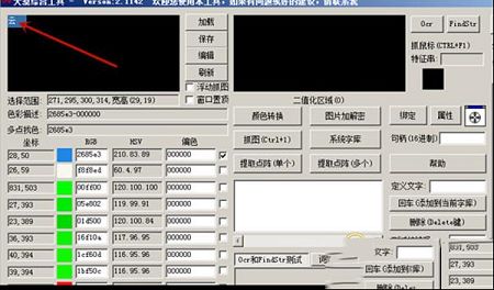 大漠插件破解版下载-大漠插件v6.1637绿色破解版(附使用教程)